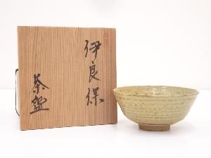 田沼春二造　伊羅保茶碗